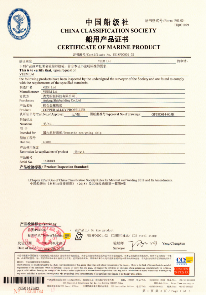 Source AMPI.org.au
The format of this certificate shows that the presented “Certificate of marine Product” onboard was probably a fake certificate, issued with a very old, used or second-hand pilot ladder.