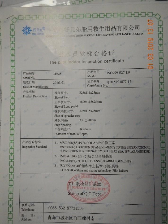 Figure 2—Fake inspection certificate